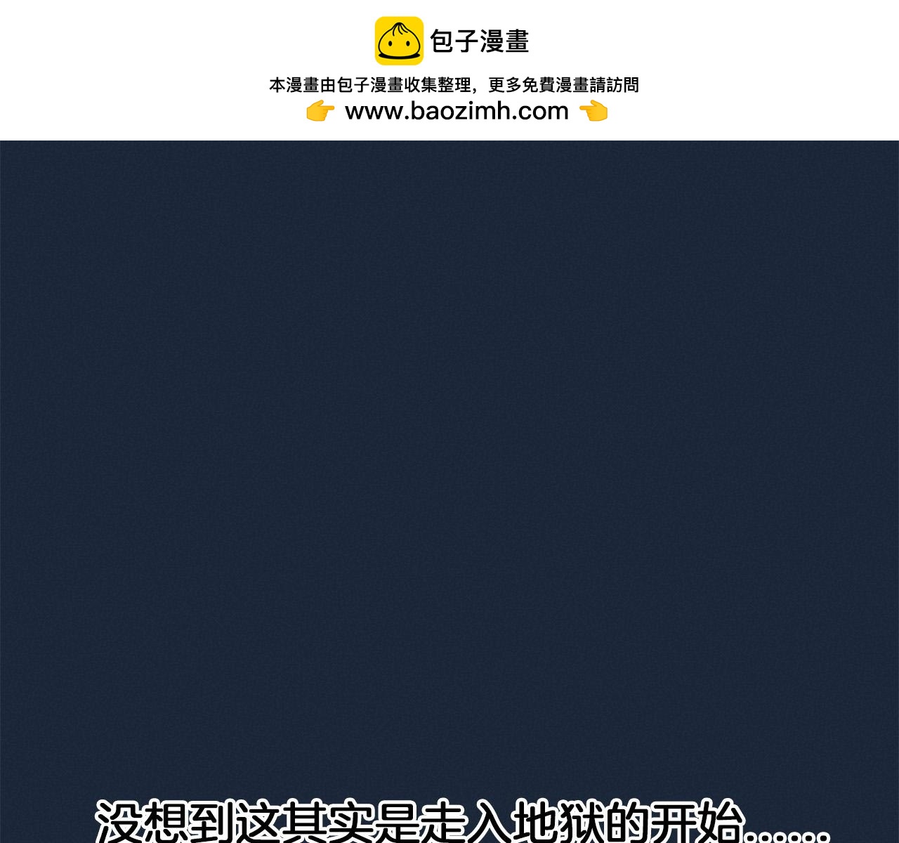 第66话 杨阳的计策-第70话