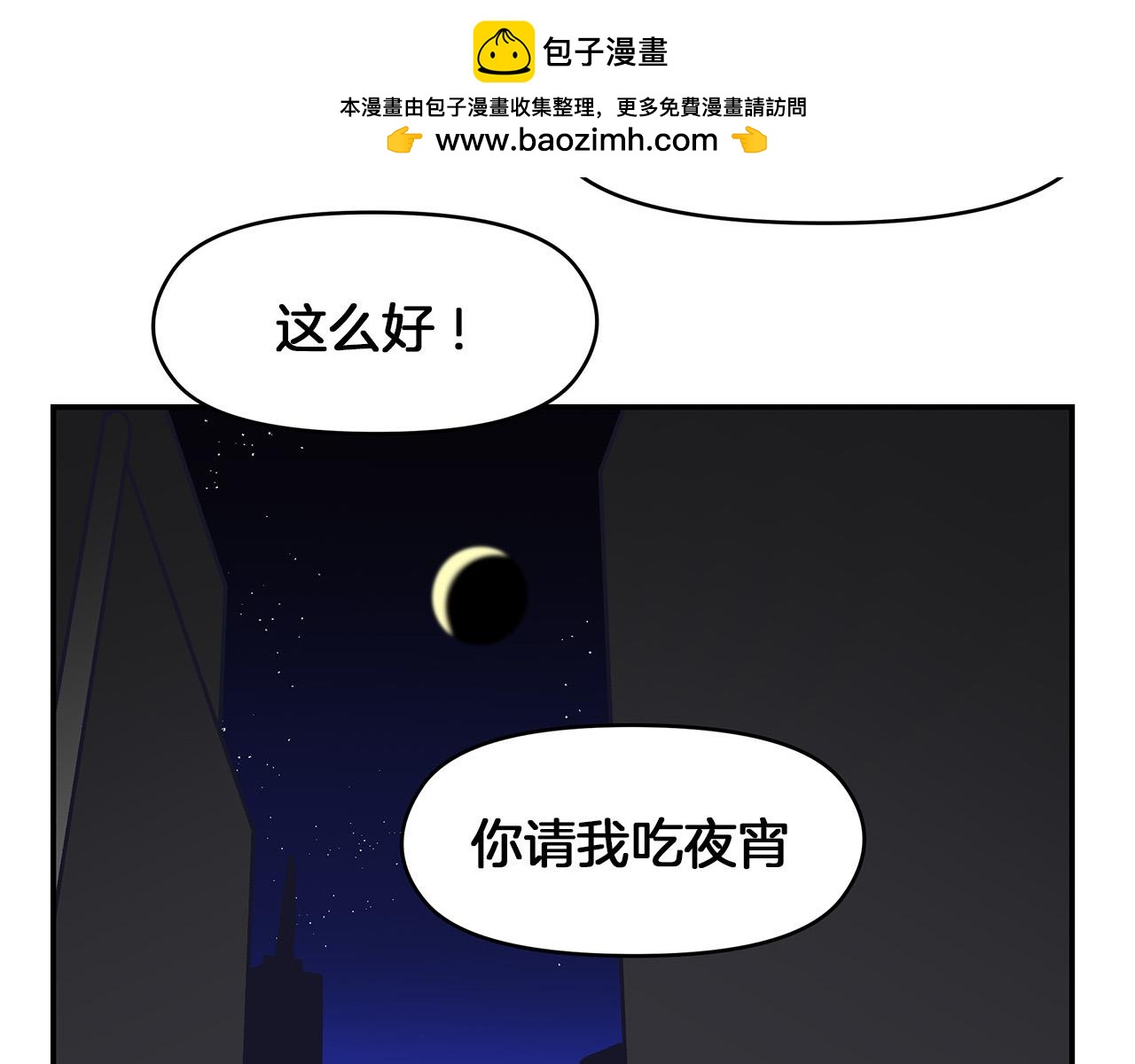 第68话 诱饵-第72话