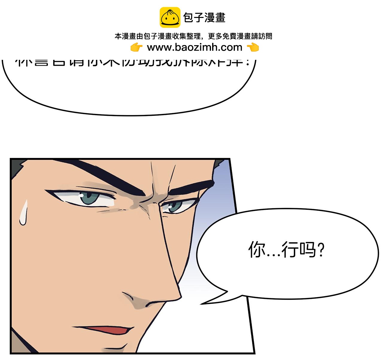 第72话 冷静-第76话
