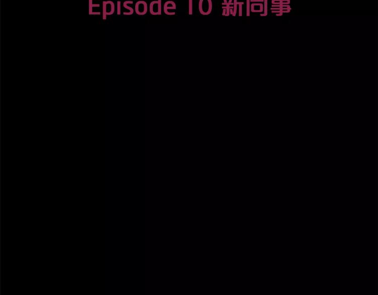第10话 没想到会再见&hellip;(1/3)-第10话