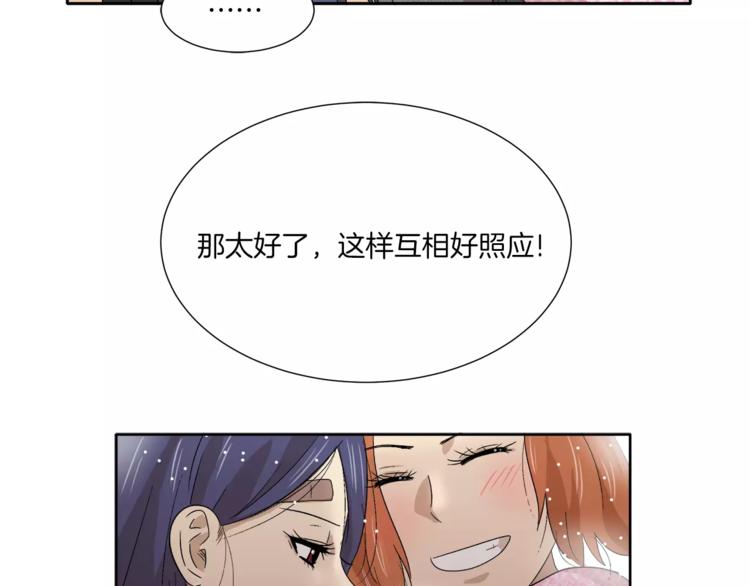 第10话 没想到会再见&hellip;(1/3)-第10话