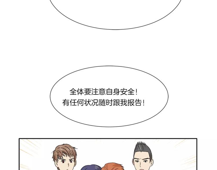 第10话 没想到会再见&hellip;(1/3)-第10话