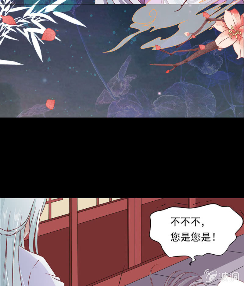比村姑还美貌的男子-第2话