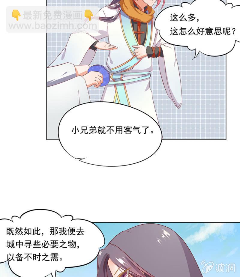 比村姑还美貌的男子-第2话