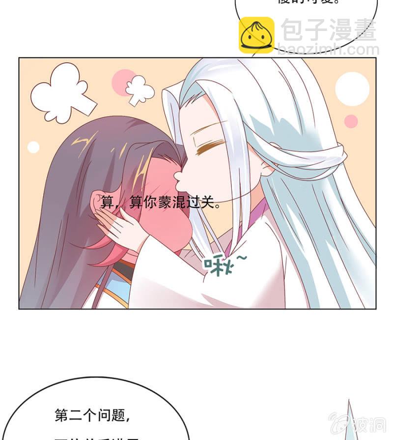 狗年吃狗粮-第12话