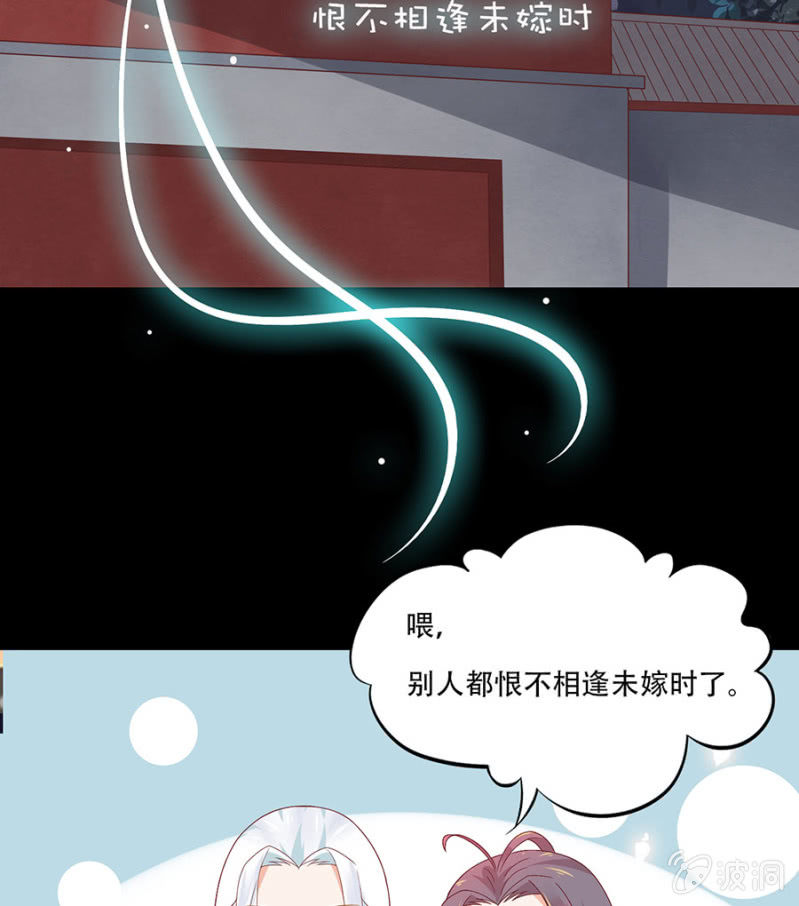 挺身而出-第14话