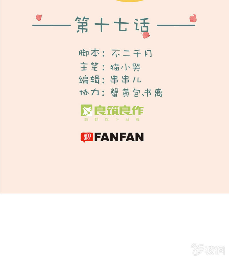成全你-第18话