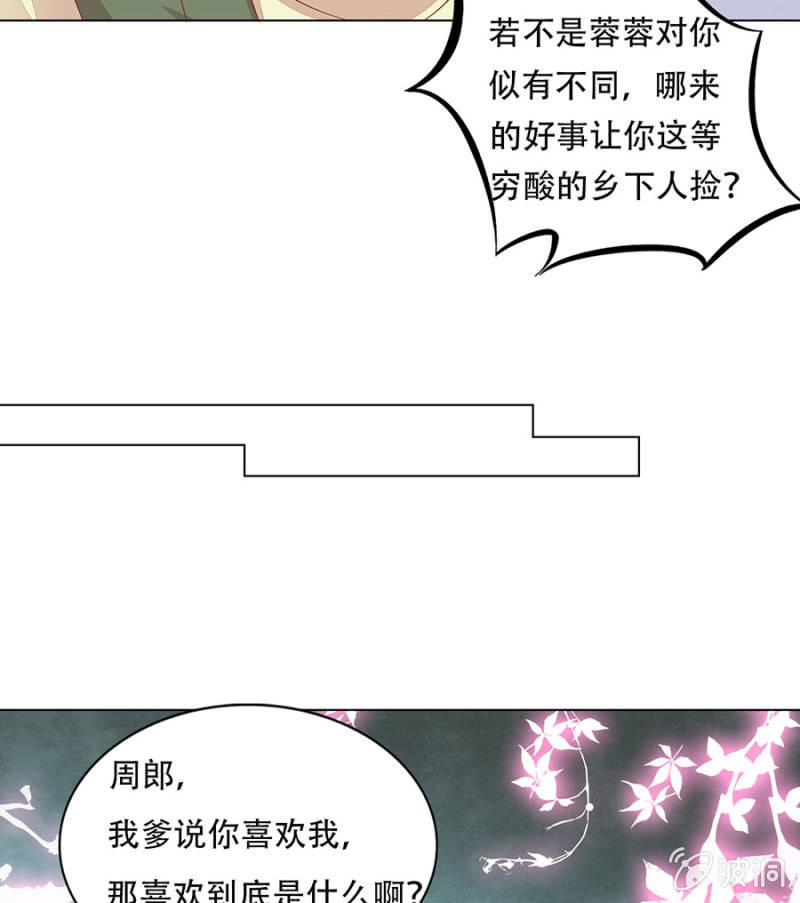 成全你-第18话