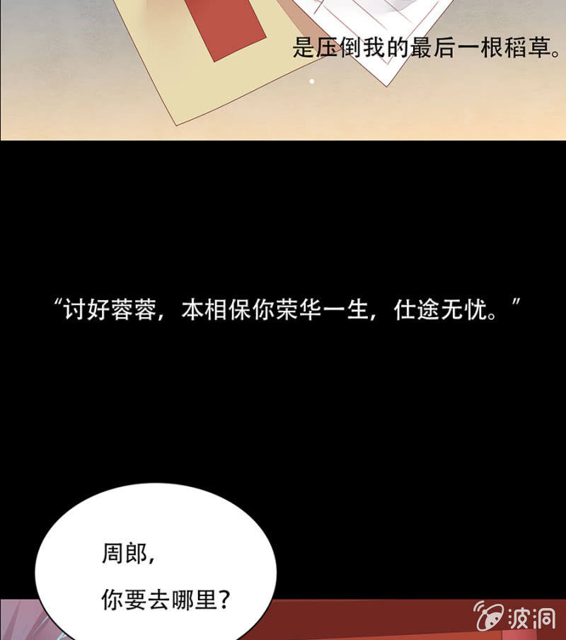 成全你-第18话