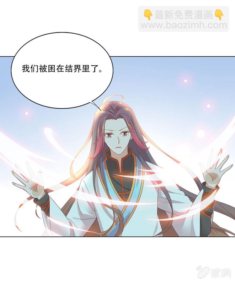 被困结界-第20话