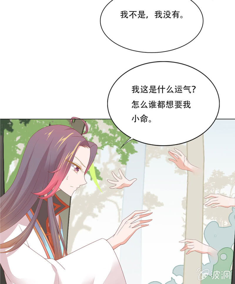 被困结界-第20话