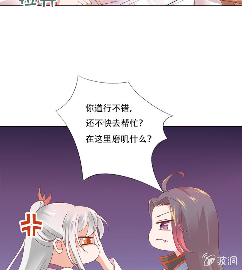 被困结界-第20话