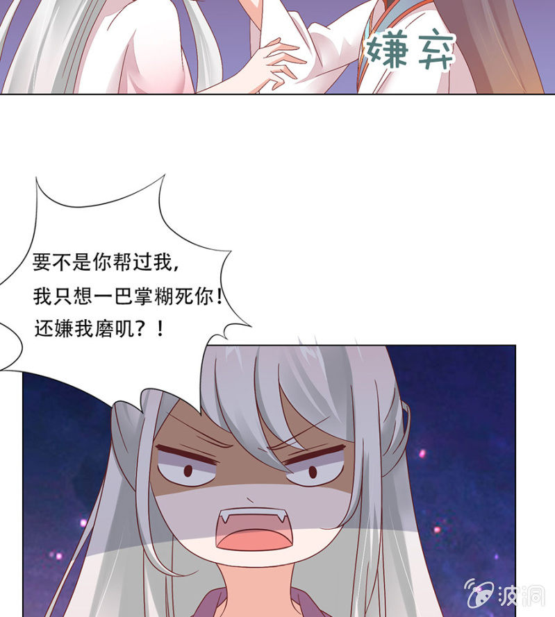 被困结界-第20话