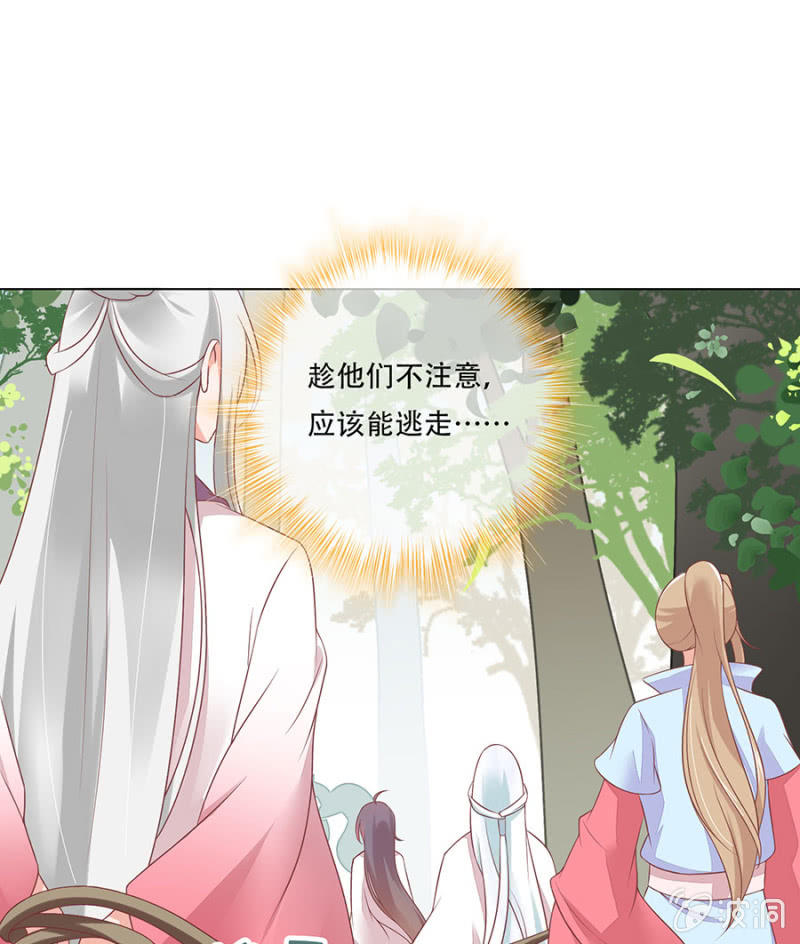 被困结界-第20话