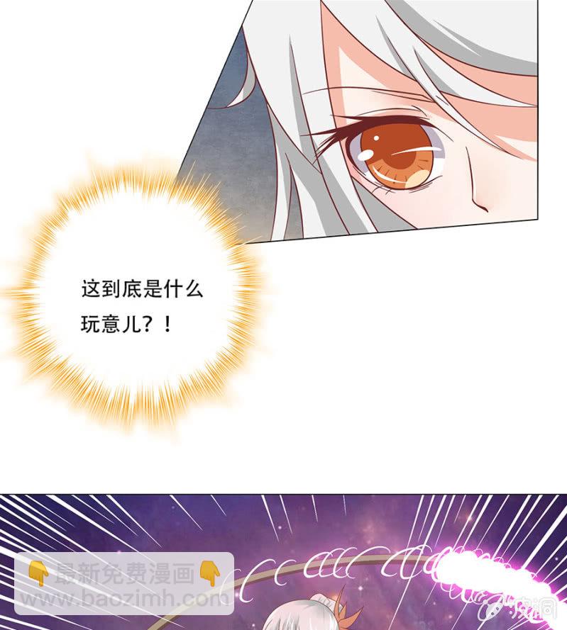 被困结界-第20话