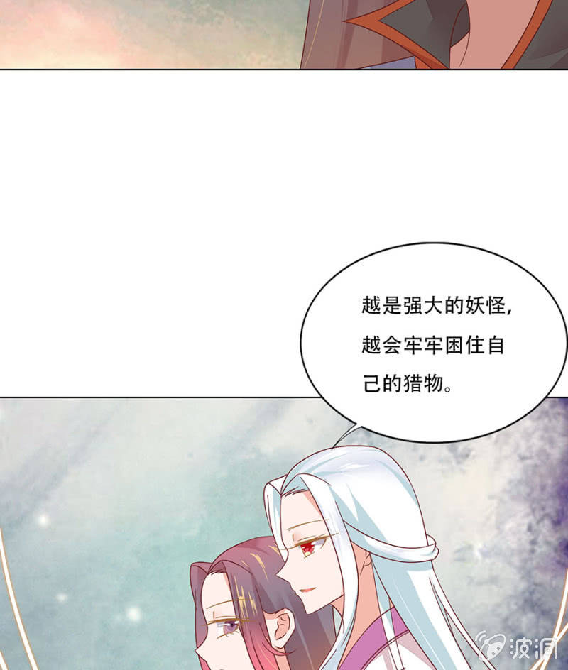 逃离束缚-第22话