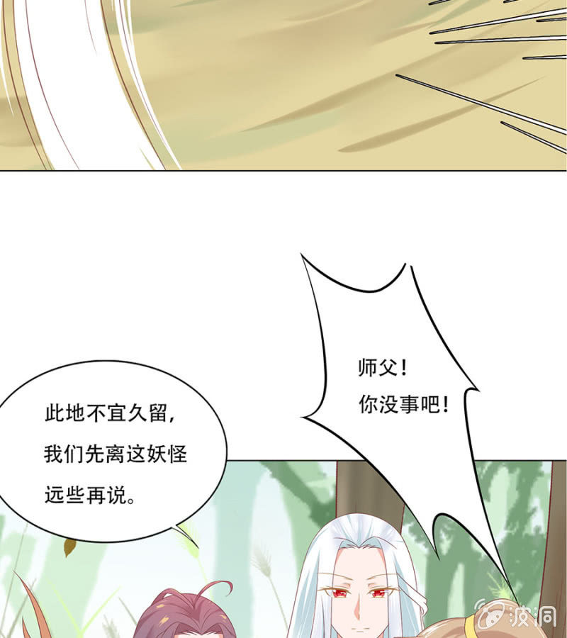 逃离束缚-第22话