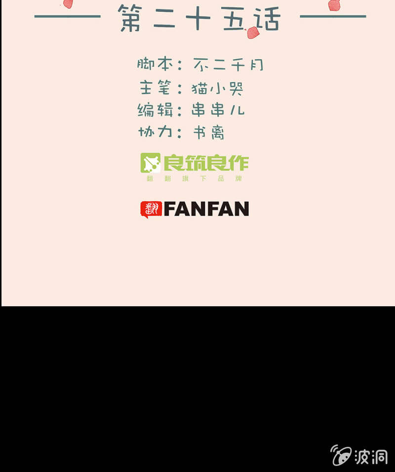 泡泡温泉-第26话