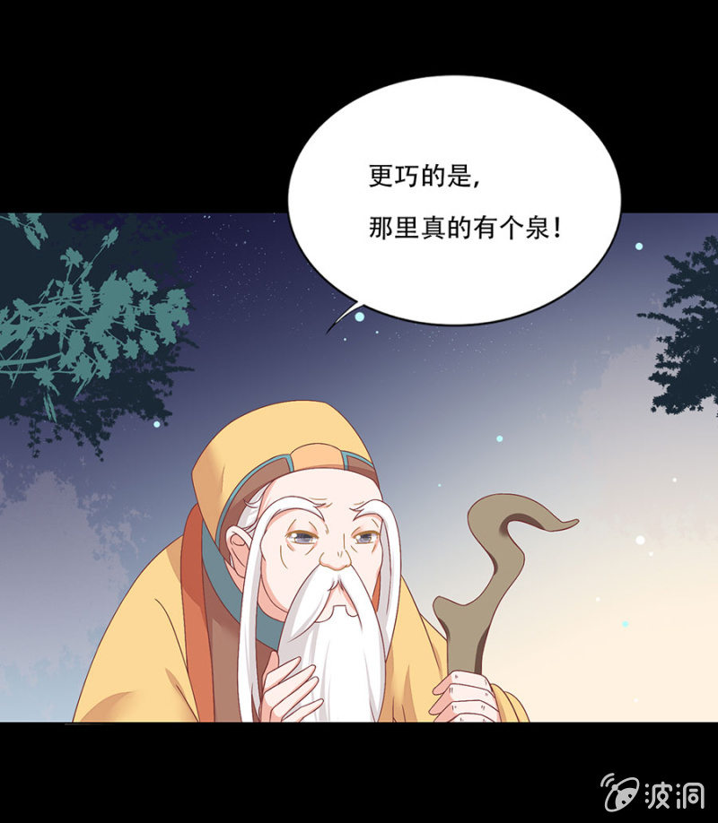 泡泡温泉-第26话