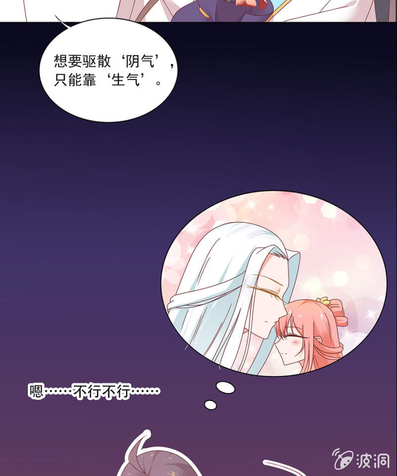 泡泡温泉-第26话