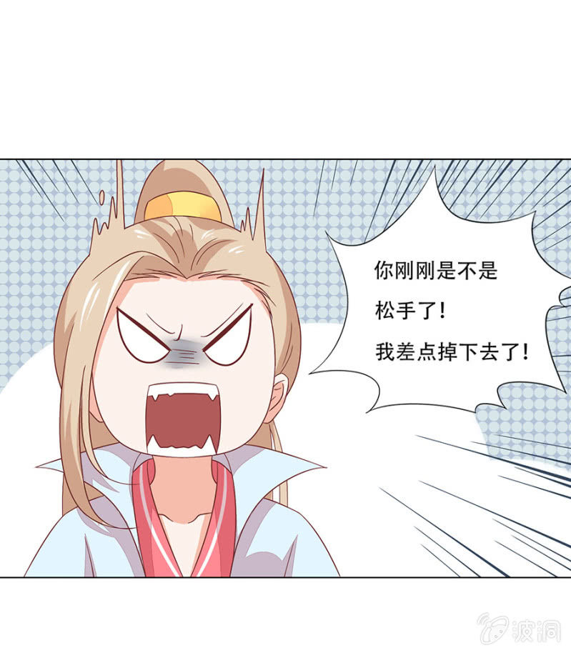 和大腿组队超稳~(1/2)-第28话