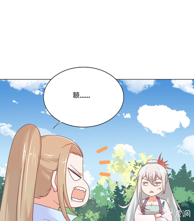 和大腿组队超稳~(1/2)-第28话