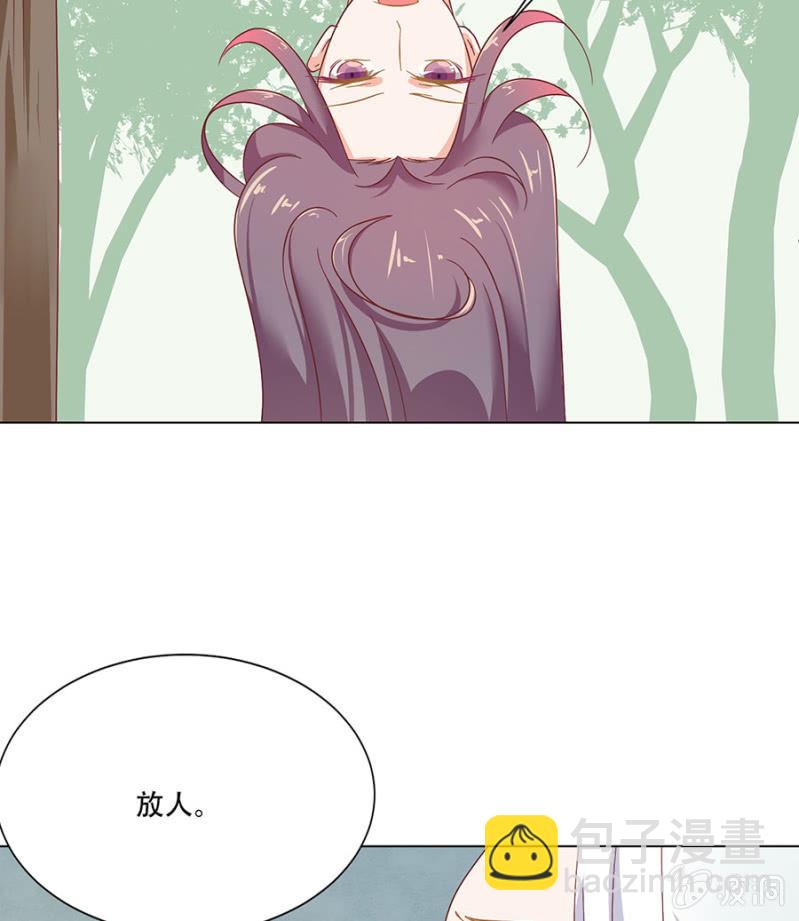 和大腿组队超稳~(1/2)-第28话