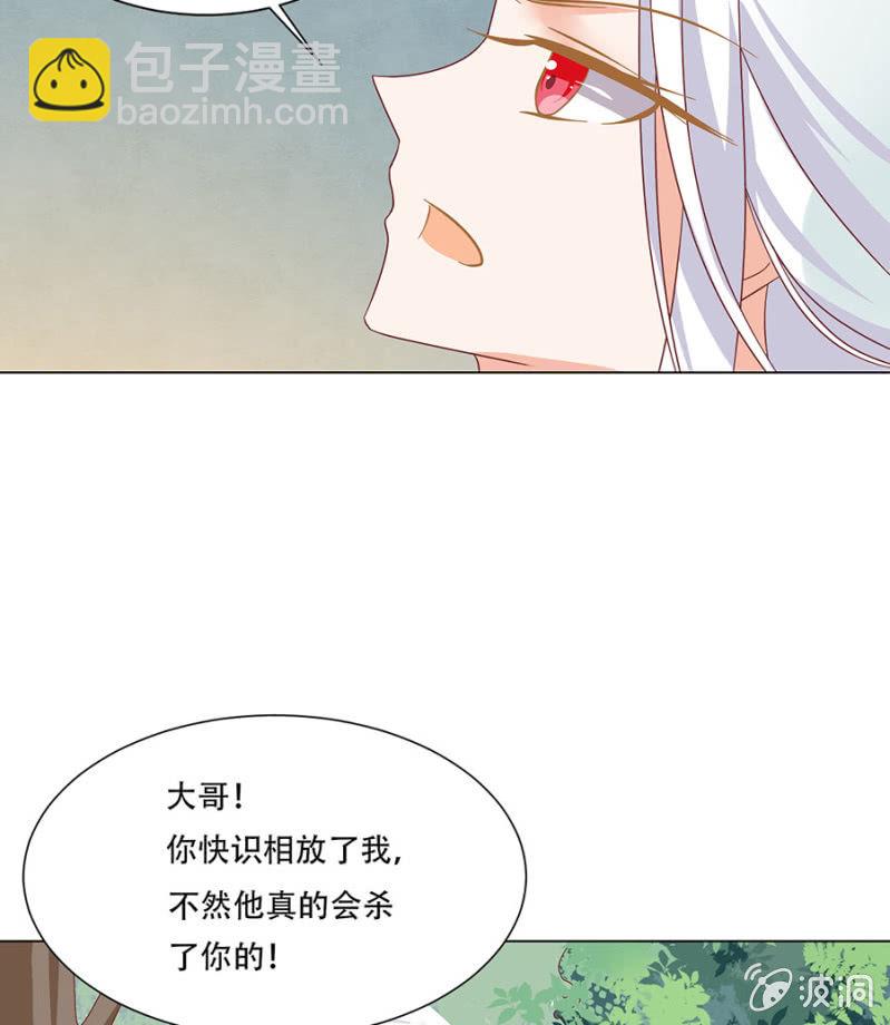 和大腿组队超稳~(1/2)-第28话