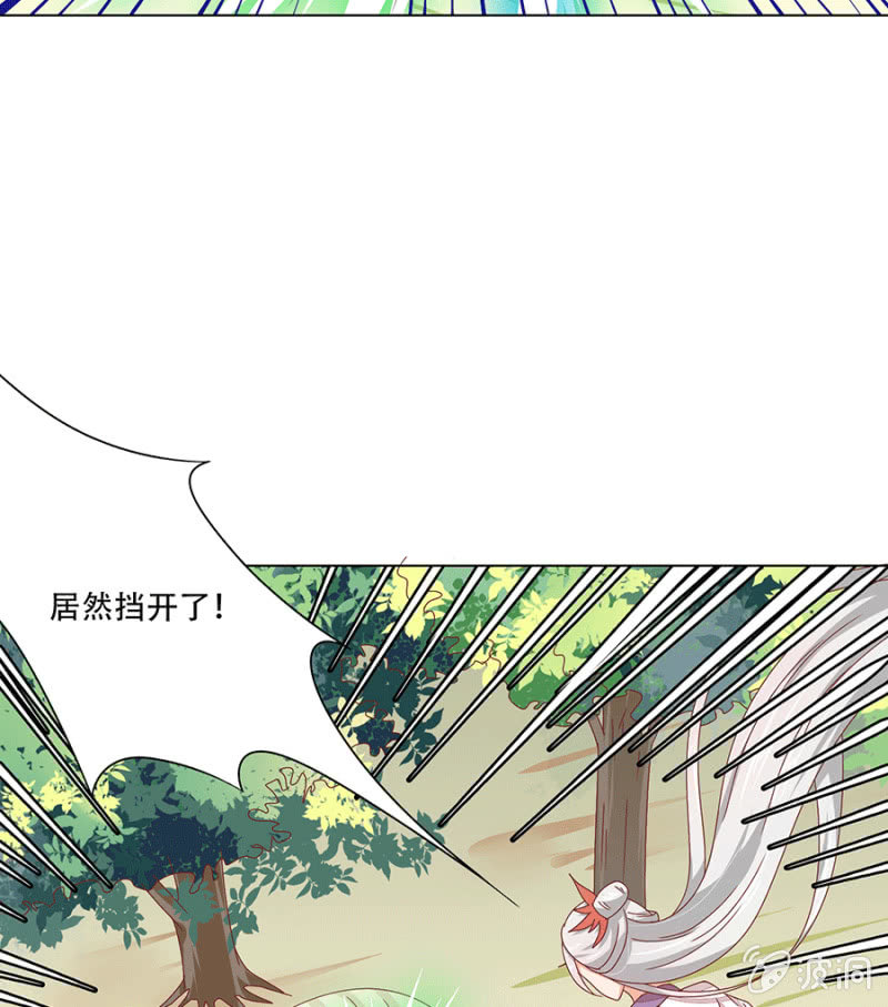 和大腿组队超稳~(1/2)-第28话