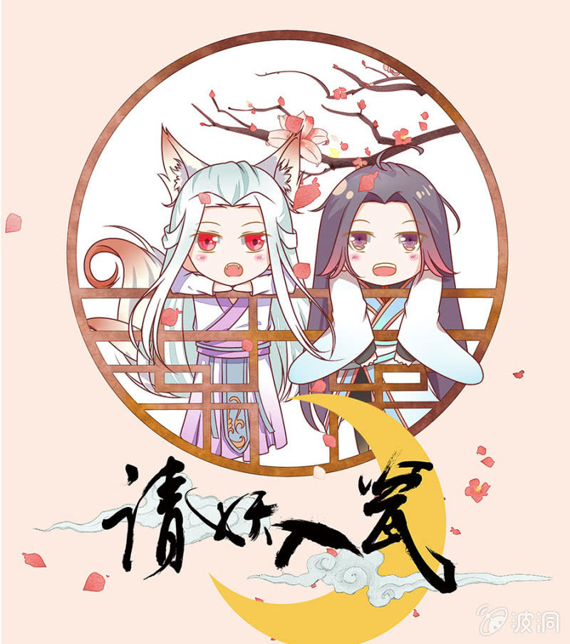 作茧自缚(1/2)-第30话