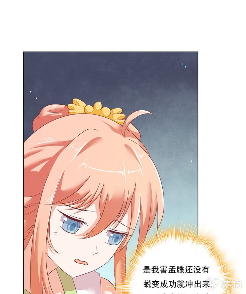 作茧自缚(1/2)-第30话