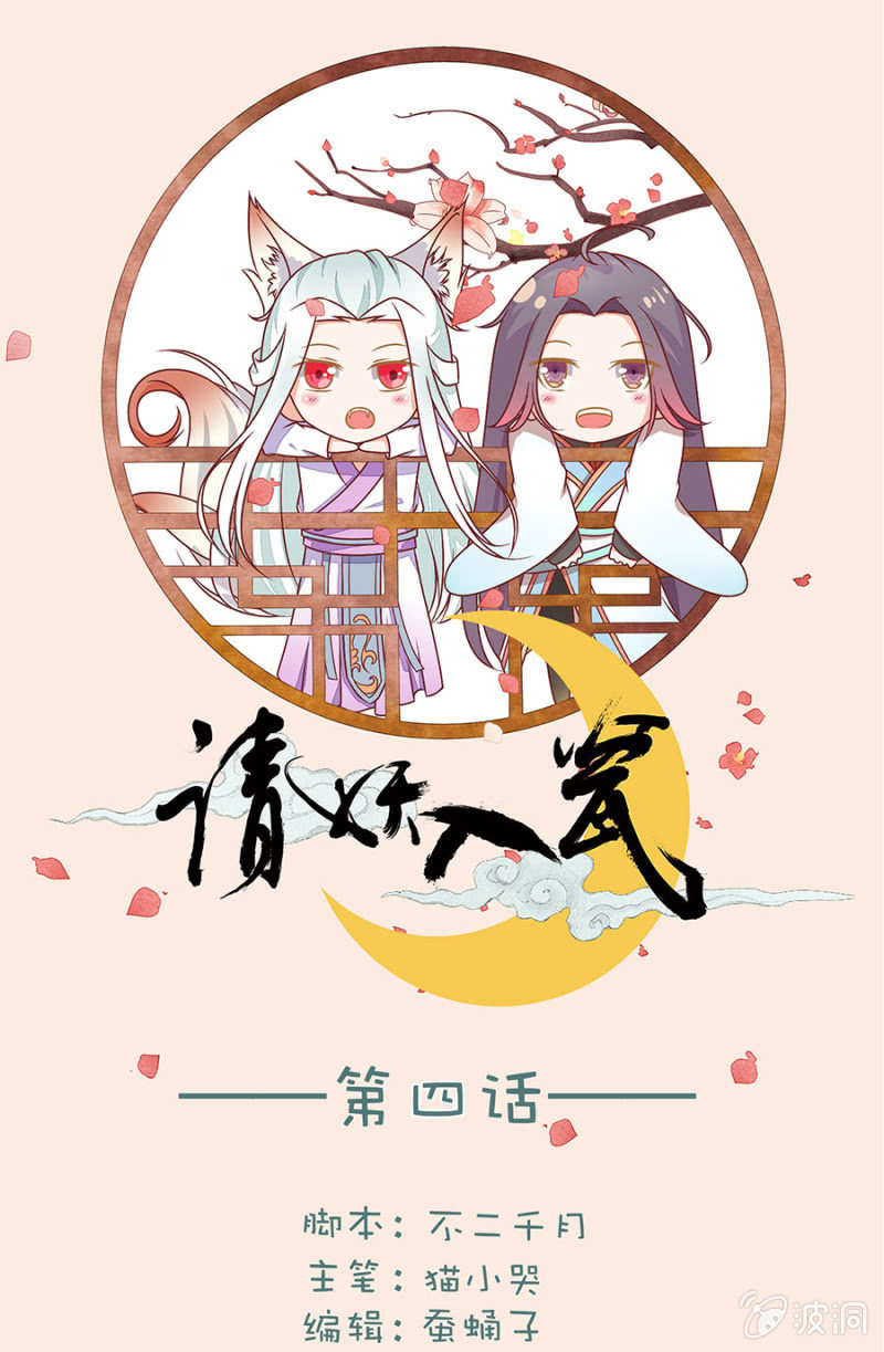 捆绑PLAY-第4话