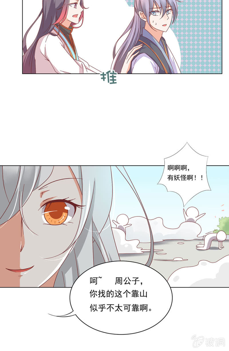 捆绑PLAY-第4话