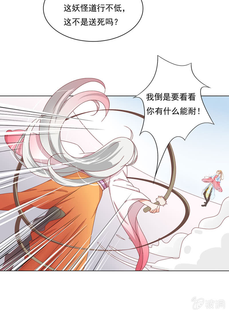 捆绑PLAY-第4话