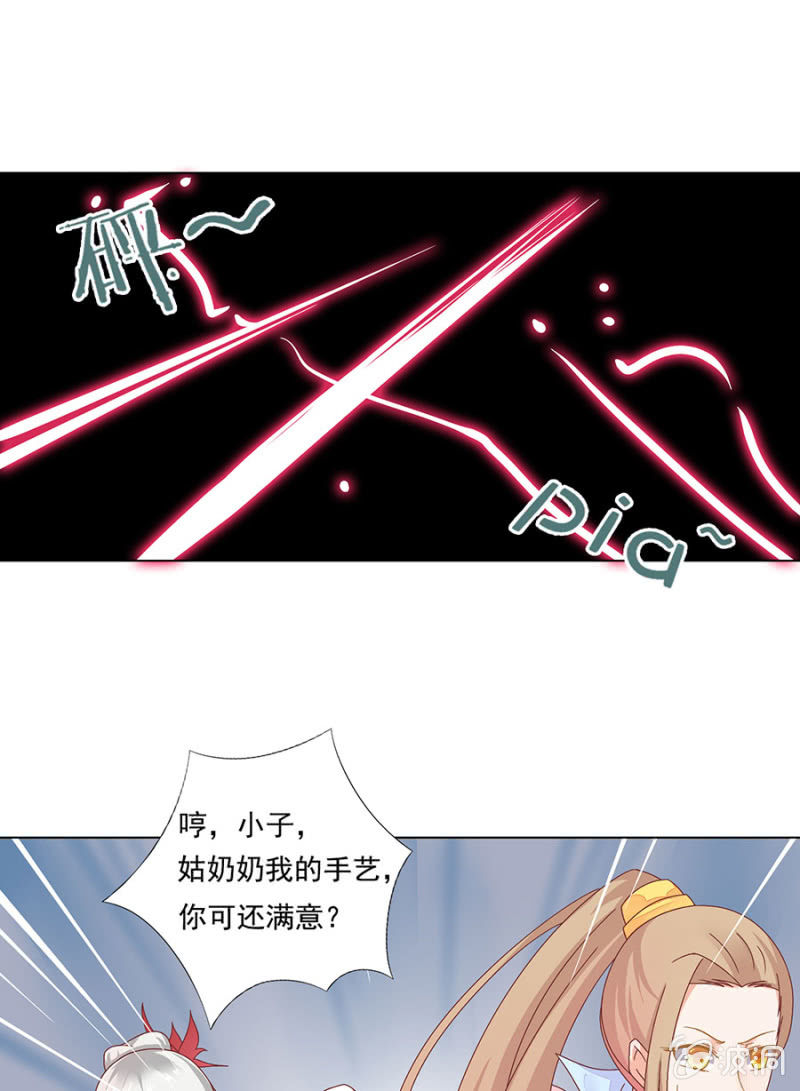 捆绑PLAY-第4话