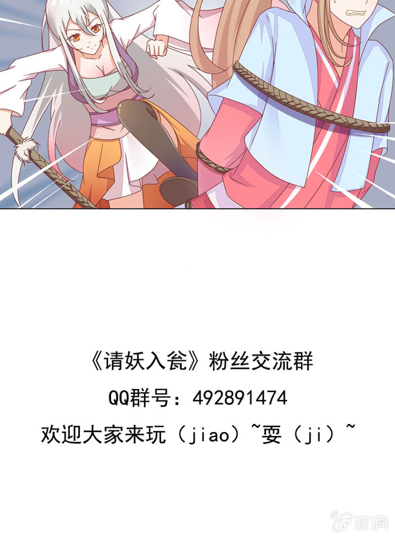捆绑PLAY-第4话