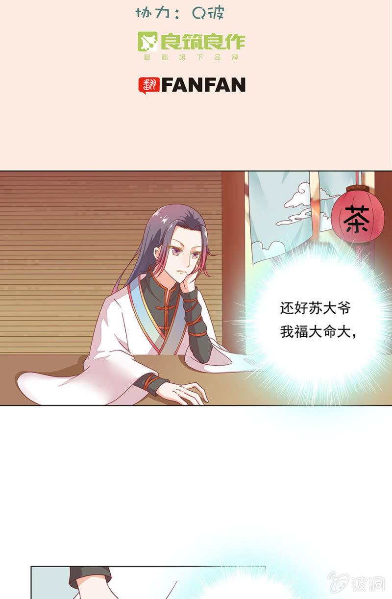 捆绑PLAY-第4话