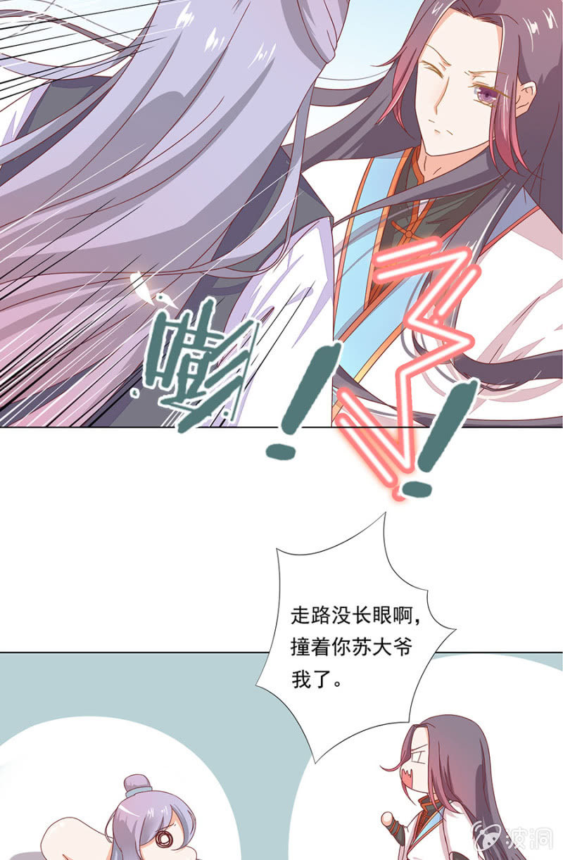 捆绑PLAY-第4话