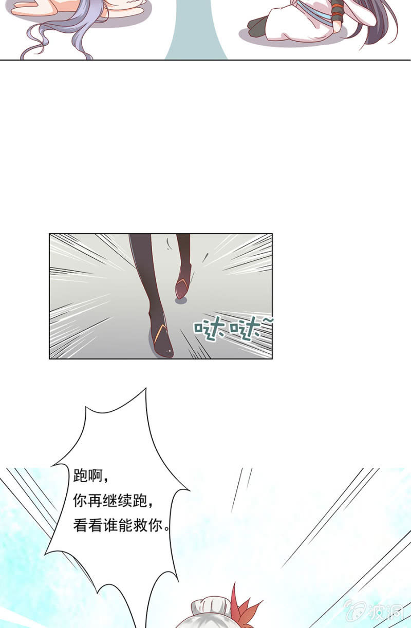 捆绑PLAY-第4话