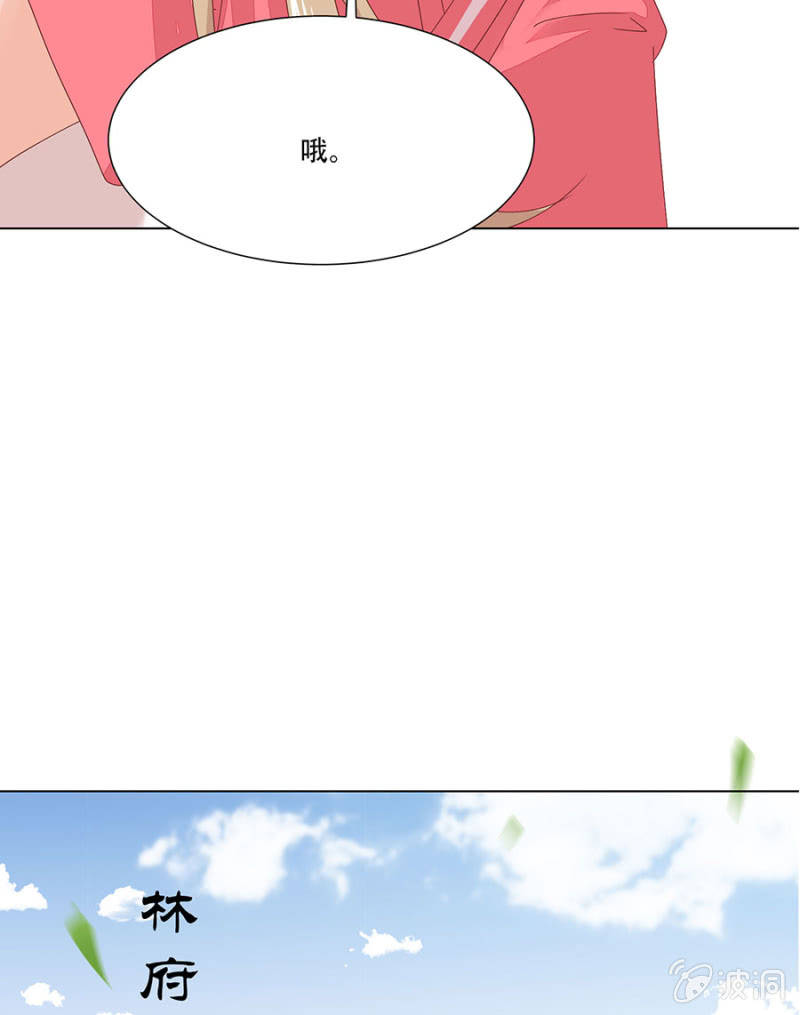 城主登场~~(1/2)-第32话