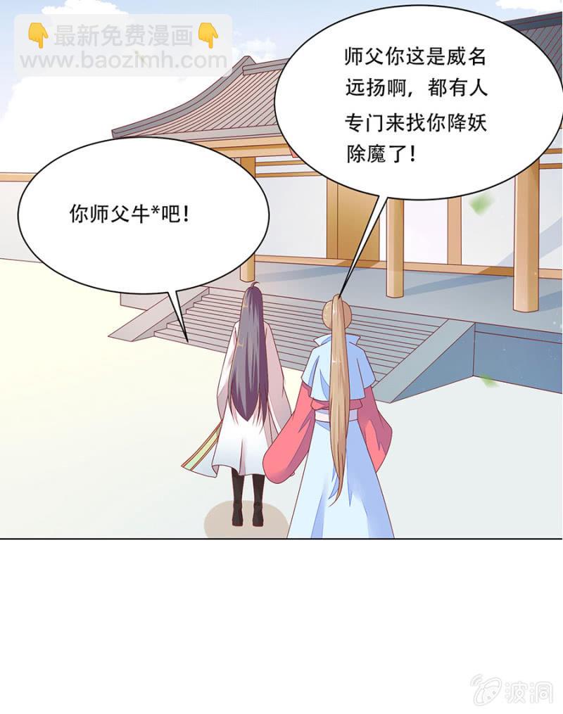 城主登场~~(1/2)-第32话