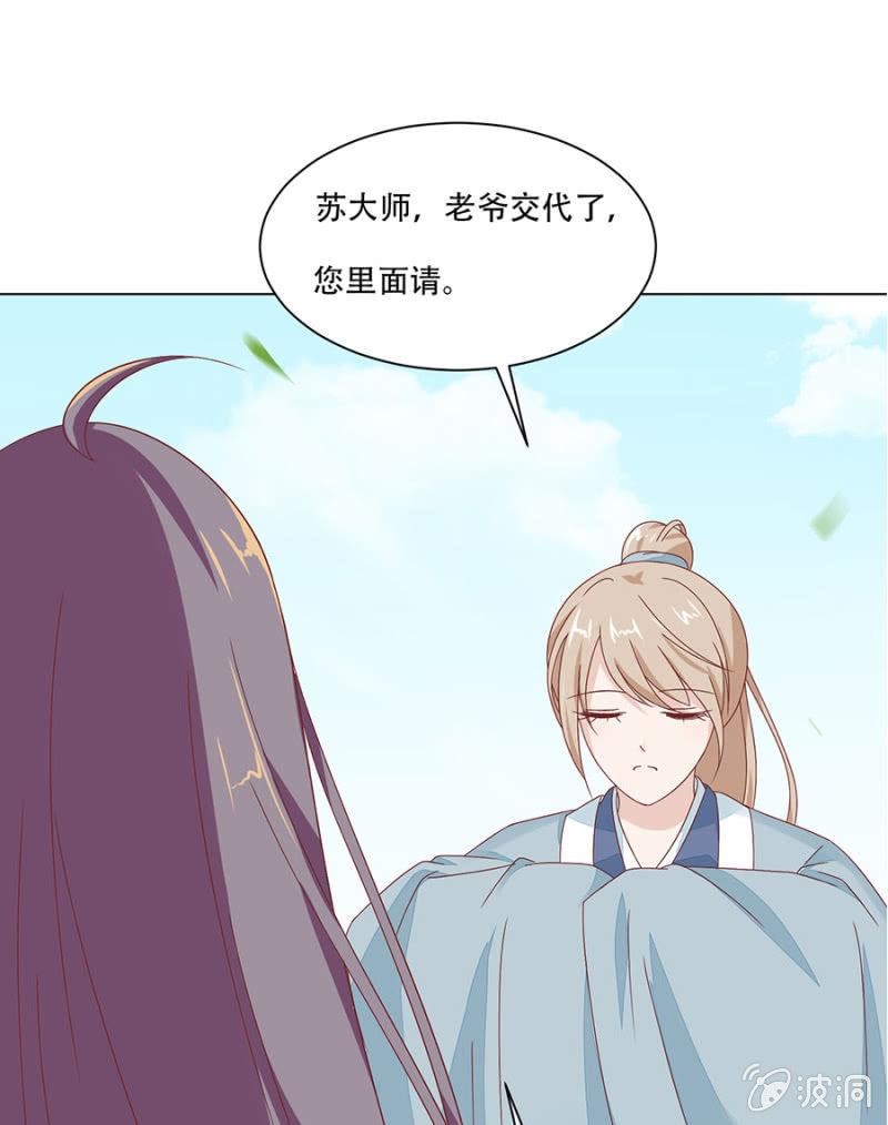 城主登场~~(1/2)-第32话