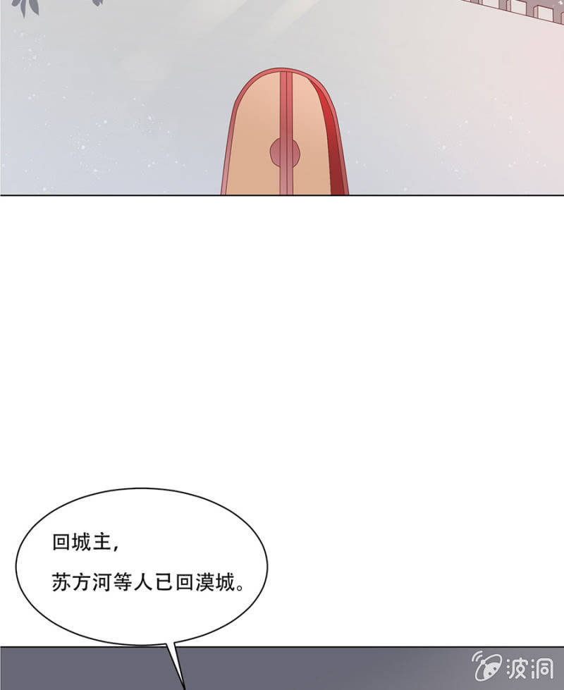 城主登场~~(1/2)-第32话