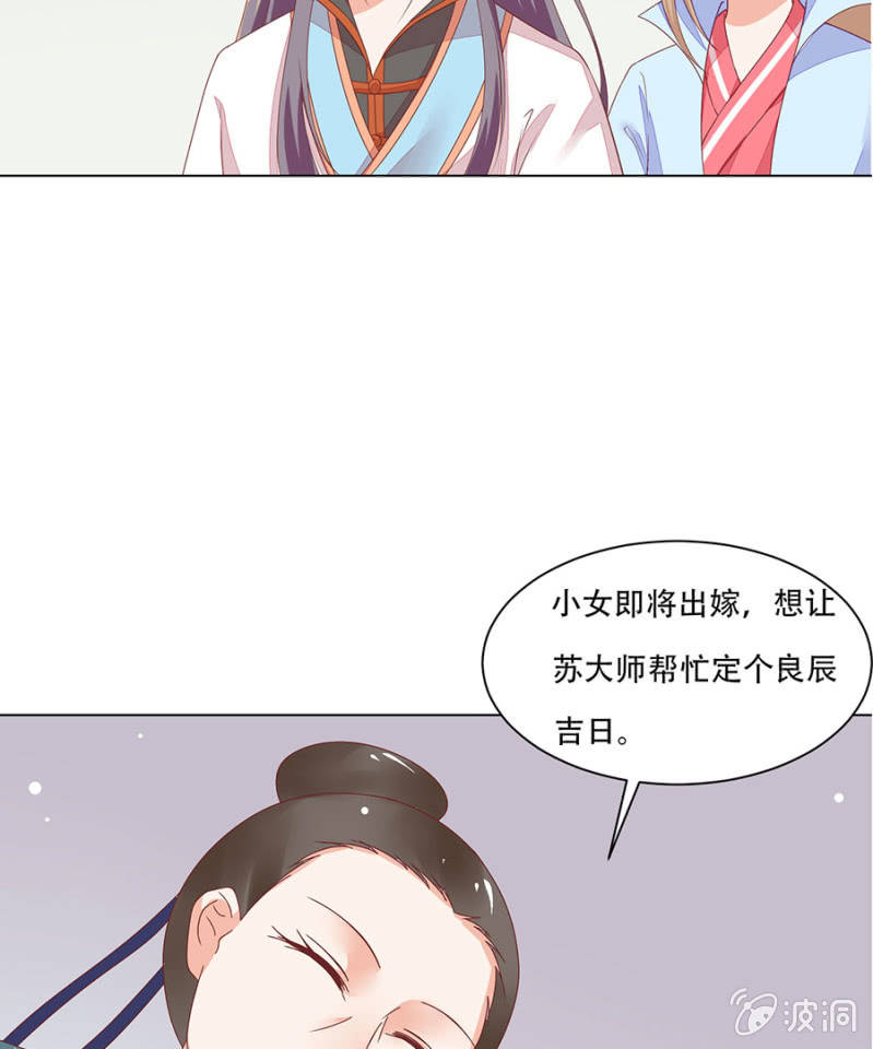 城主登场~~(1/2)-第32话