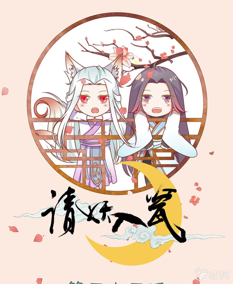 癞蛤蟆想吃天鹅肉-第34话