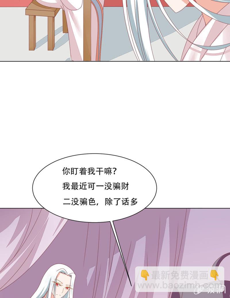 癞蛤蟆想吃天鹅肉-第34话