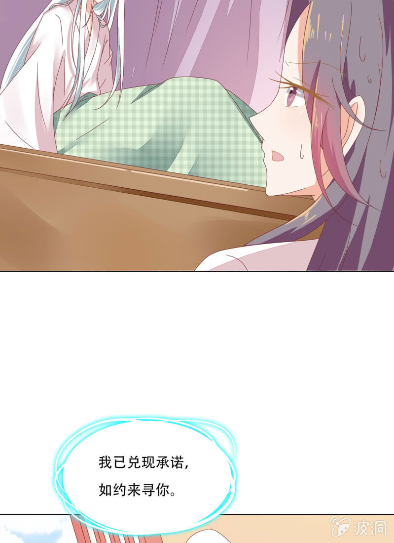 癞蛤蟆想吃天鹅肉-第34话