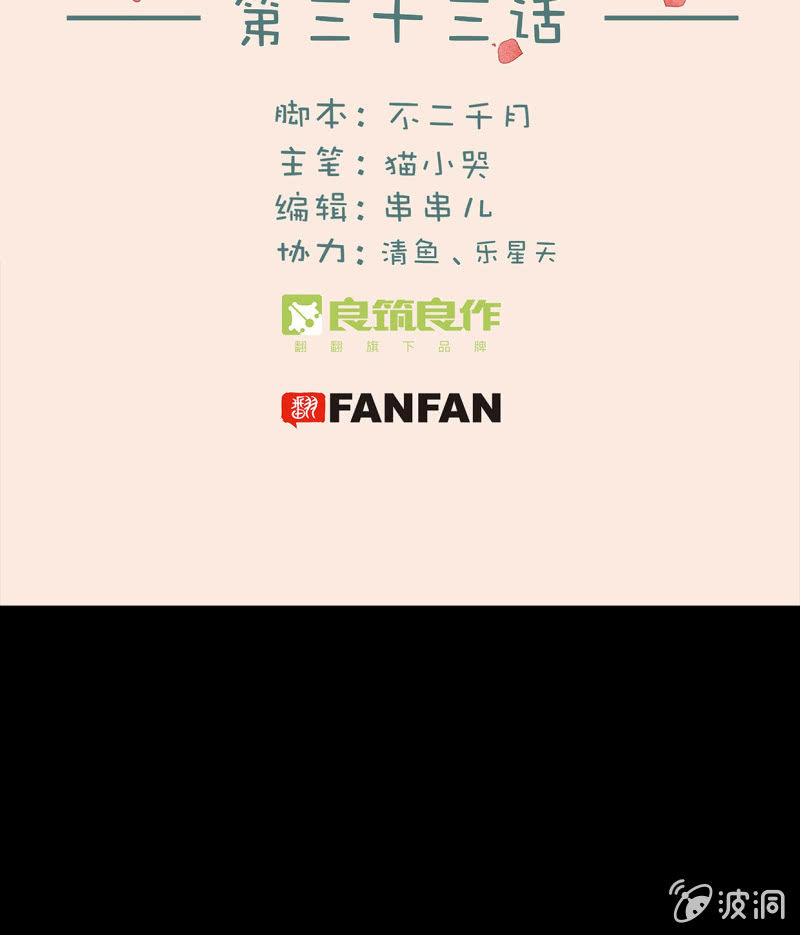 癞蛤蟆想吃天鹅肉-第34话