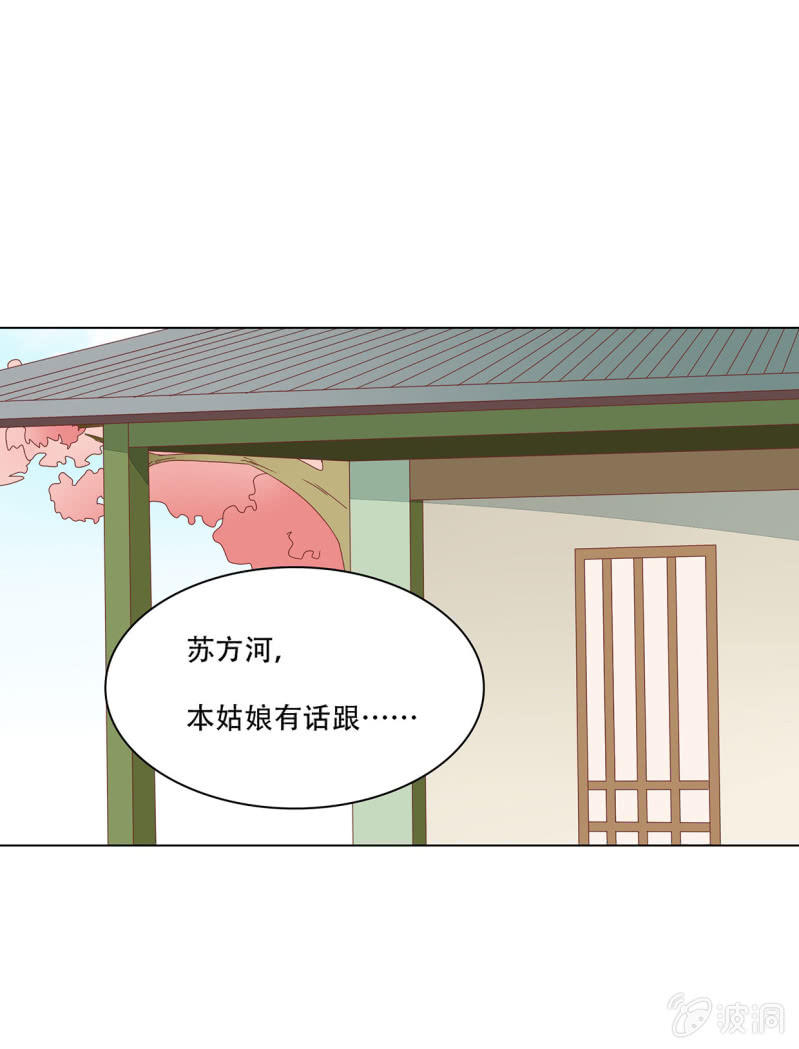 癞蛤蟆想吃天鹅肉-第34话