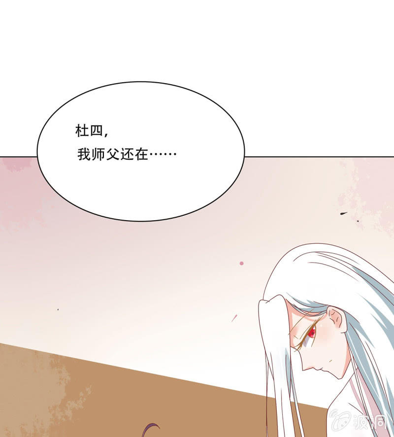 癞蛤蟆想吃天鹅肉-第34话